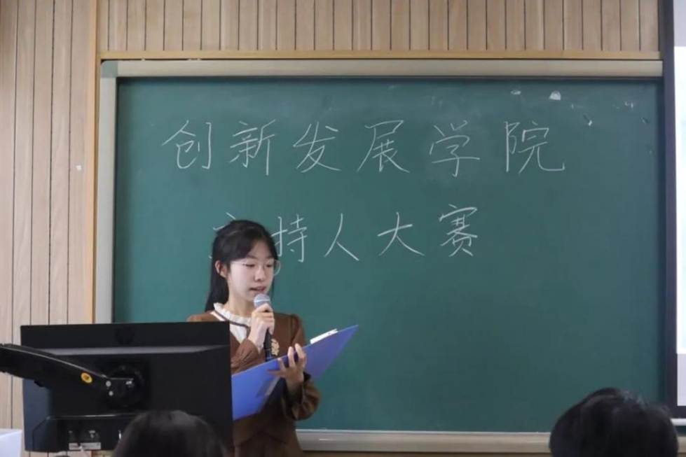 主持人大赛2